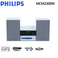 在飛比找蝦皮購物優惠-PHILIPS USB/MP3組合音響(MCM2300W)