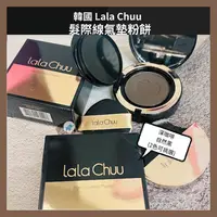 在飛比找樂天市場購物網優惠-lala chuu髮際線氣墊粉餅 白髮粉餅 髮粉 可遮白髮 