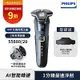 Philips飛利浦 S5880/20全新智能多動向三刀頭電動刮鬍刀(登錄送立式充電座)