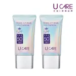 【U CARE】極緻無瑕隔離防曬乳SPF50+ 50ML 清透版(二入組)