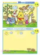 Winnie The Pooh卡片&雙面拼圖30片