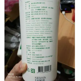 現貨 最划算清爽抗菌白麝香/滋潤抗菌花果香 沐浴乳1000ml 超取限3瓶 滿百出貨