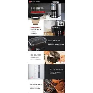 Russell Hobbs 英國羅素 全自動研磨咖啡機20060-56TW(1年保固)(內含金屬濾網)