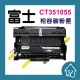 FUJI XEROX CT351055 全新副廠感光鼓 P225d/P265dw/M225dw/M225z/M26(379元)