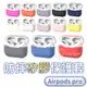 適用 Airpods pro 2 蘋果耳機 矽膠防摔套 收納盒 矽膠 軟殼 柔軟 觸感 不變形 保護套 保護套 防摔