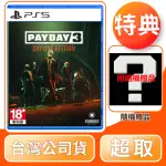 【SONY 索尼】PS5 劫薪日 3 PAYDAY 3(中文版 台灣公司貨 線上專用)