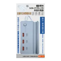 在飛比找PChome24h購物優惠-Kolin 歌林 3PD+3USB充電器 KEX-DLAU4