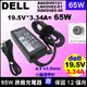 原廠 65W 4.5*3.0mm 帶針 Dell 變壓器 Inspiron14-7000 3451 3452 3458 7437 戴爾 Inspiron17 5758 5759 i5758 i5759