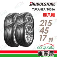 在飛比找PChome24h購物優惠-【BRIDGESTONE 普利司通】輪胎普利司通T005A-