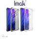 Imak HTC U20 全包防摔套(氣囊)