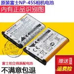 原裝富士NP-45S NP45S 拍立得MINI90立拍得相機鋰電池原廠電板 EXSK