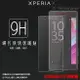 超高規格強化技術 Sony Xperia X F5121/X Performance F8132 鋼化玻璃保護貼/強化保護貼/9H硬度/高透保護貼/防爆/防刮