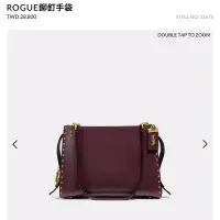 在飛比找蝦皮購物優惠-coach rogue 31675 肩背包 1941系列