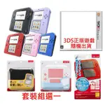 任天堂 N2DS 2DS主機 套裝組 日規機種 日文介面 非3DS 3DSLL