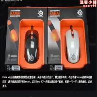 在飛比找露天拍賣優惠-賽睿全新steelseries kana v2有線遊戲滑鼠驅