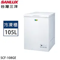 在飛比找myfone網路門市優惠-SANLUX台灣三洋 105公升上掀式節能冷凍櫃 SCF-1