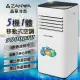 【ZANWA晶華】多功能清淨除濕移動式空調9000BTU/冷氣機(ZW-D096C)
