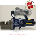 🆕含稅⦿協勝職人⦿ REBAR CUTTER RC-20 六分 6分 電動 油壓剪 鋼筋剪 電動油壓鋼筋剪