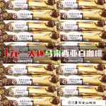 買2送杯 馬來西亞怡街白咖啡原味特濃600G速溶三閤一15*40G咖啡粉