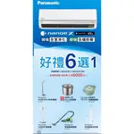 PANASONIC 國際牌《LJ系列-冷暖》變頻分離式CS-LJ63BA2/CU-LJ63BHA2(含標準安裝)