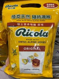 在飛比找Yahoo!奇摩拍賣優惠-RICOLA 利口樂瑞士草本喉糖 330公克X2包入-吉兒好