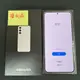 Samsung Galaxy S23 8G/128G 夜櫻紫【福利品】