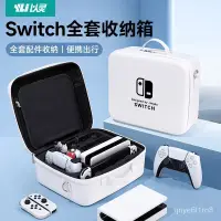 在飛比找蝦皮商城精選優惠-switch 收納包 任天堂switcholed收納包大容量