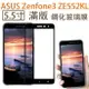 【滿版】9H 奈米鋼化玻璃膜、旭硝子保護貼 ASUS ZenFone3 ZE552KL【5.5吋】盒裝公司貨