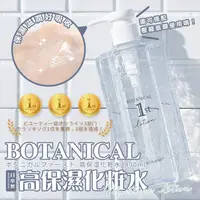 在飛比找蝦皮購物優惠-現貨☛日本 C-ROLAND BOTANICAL 1st 高