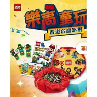 在飛比找蝦皮購物優惠-LEGO 樂高 童玩超值包 樂高互動玩樂誌 積木體驗包 人偶