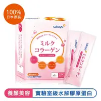 在飛比找COCORO Life優惠-sakuyo 膠原蛋白胜肽 日本製造原裝進口 （20入X2盒