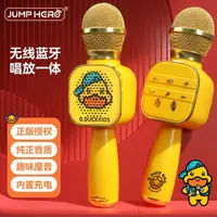 在飛比找樂天市場購物網優惠-正版授權小黃鴨兒童話筒麥克風藍牙無線卡拉ok唱歌寶寶音樂玩具