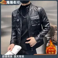 在飛比找蝦皮購物優惠-【品質現貨 特價】男生皮外套 皮外套 男 男皮衣外套 騎士皮