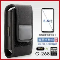在飛比找PChome商店街優惠-GUN智慧手機套 #G-268(厚款) 約5.2~5.5吋螢