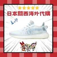 在飛比找樂天市場購物網優惠-日幣貶值首選ADIDAS YEEZY BOOST 350 V