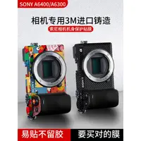在飛比找蝦皮購物優惠-愛拍-適用于索尼A6400相機貼紙機身全包保護貼膜SONY 