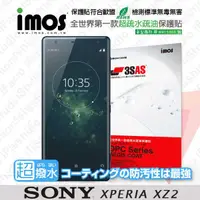 在飛比找有閑購物優惠-【愛瘋潮】索尼 SONY Xperia XZ2 防潑水 防指