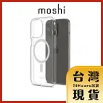 【MOSHI原廠現貨 24H出貨】ARX CLEAR超透軍規保護殼 IPHONE 13 MINI/PRO MAX 手機殼