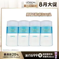 在飛比找momo購物網優惠-【LOREAL Paris 巴黎萊雅】溫和眼唇卸妝液125m