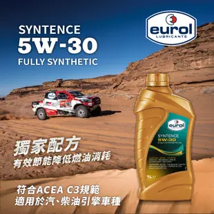 Eurol 曜樂 Syntence 5W30 全合成機油 1L 【台灣總代理 源豐行】