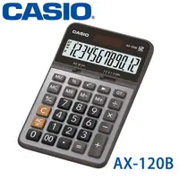 在飛比找蝦皮購物優惠-CASIO 卡西歐 AX-120B 商用12位元計算機 ( 