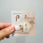 【全新買就送小禮】WHOO 后 天率丹 完美奇蹟皇后精華1ML 隨身包 試用組 旅行組 便宜賣