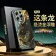 2024龍年適用蘋果15promax手機殼iphone14plus國潮13pro男@12por爆款i11新款x高端奢華15proamax全包防摔硅膠