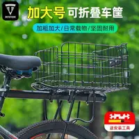 在飛比找樂天市場購物網優惠-自行車貨架 腳踏車置物架 自行車后車筐折疊后車籃山地電動后貨