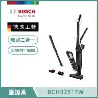 在飛比找博客來優惠-【BOSCH 博世】淨擊二合一直立式無線吸塵器 BCH325