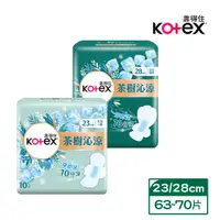 在飛比找蝦皮商城優惠-【Kotex 靠得住】茶樹沁涼棉衛生棉 (23/28)cm 