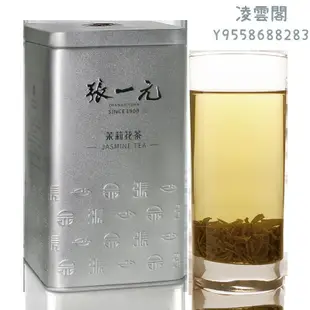 【張一元】張一元上海發貨茉莉花茶香茗銀桶特級濃香型2022新茶240g罐裝新裝凌雲閣茶葉