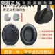 ❤好貨❤適用Sony索尼WH-1000XM4耳機套1000xm4耳罩1000xm3保護頭橫梁替換耳機套 耳機罩 耳罩 耳