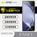 O-ONE大螢膜PRO SAMSUNG三星 GALAXY Z FOLD5 全膠次螢幕保護貼 手機保護貼