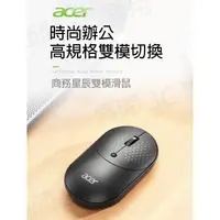 在飛比找蝦皮購物優惠-【悠閒3C商城】【台灣當日出貨】宏碁/Acer OMR080